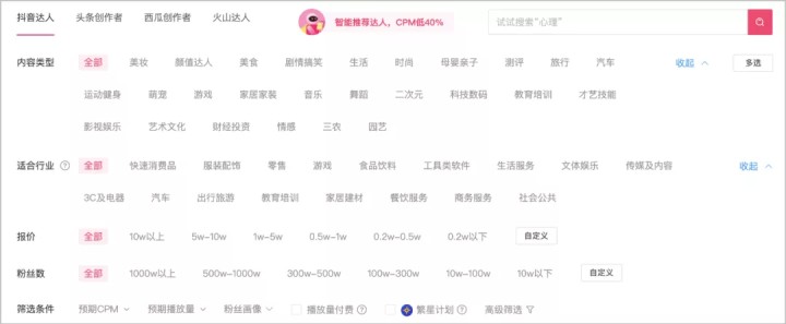​kol投放是什么意思（KOL投放4个阶段讲解） 第8张