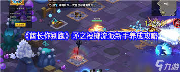 酋长你别跑新手怎么玩 第1张