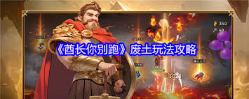 酋长你别跑新手怎么玩 第3张