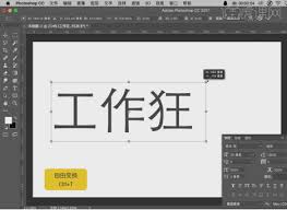 Photoshop怎么给文字添加空心阴影 第2张
