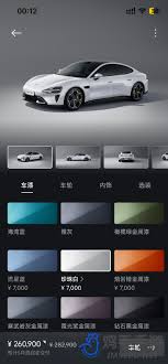 小米汽车app使用教程 第1张