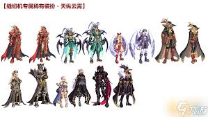 地下城与勇士起源全职业天纵云霄装扮外观有啥效果 第2张