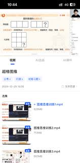 夸克网盘看视频卡顿怎么解决 第1张