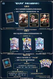 影之诗超凡世界包含什么内容 第1张