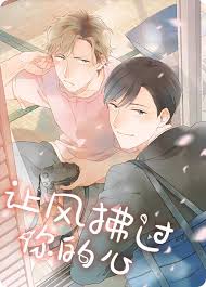 韩漫免费漫画在线观看下拉式漫画网站在哪 第1张