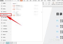 如何将PPT导出为PDF 第2张