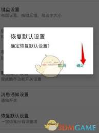 如何删除讯飞输入法打字记忆 第3张 如何删除讯飞输入法打字记忆 第3张