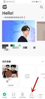 如何暂存webtoon漫画 第1张