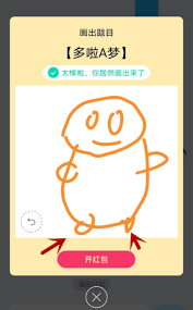 qq画图红包扫把怎么画 第2张 qq画图红包扫把怎么画 第2张