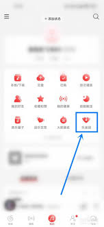 网易云音乐乐迷团在哪查看 第2张