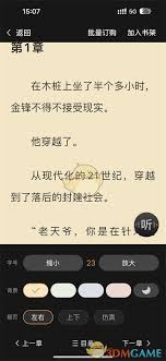 点众阅读如何下载书籍 第1张