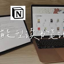 电脑如何高效做读书笔记 第1张