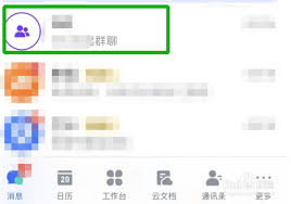 如何退出飞书团队 第1张