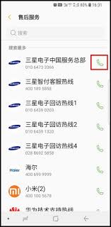 三星S9如何使用黄页 第1张