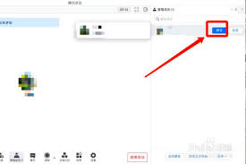 如何在腾讯会议中静音老师声音 第1张