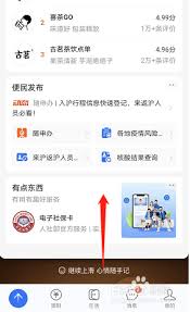 支付宝地下室玩法攻略 第1张