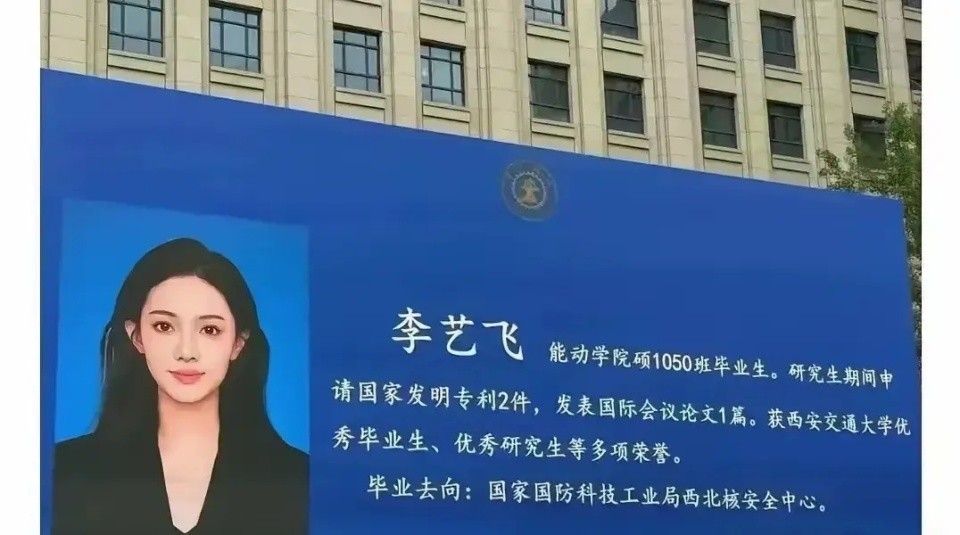​西安交大正面硬刚！“学术妲己”事件：真相究竟是什么？ 第3张