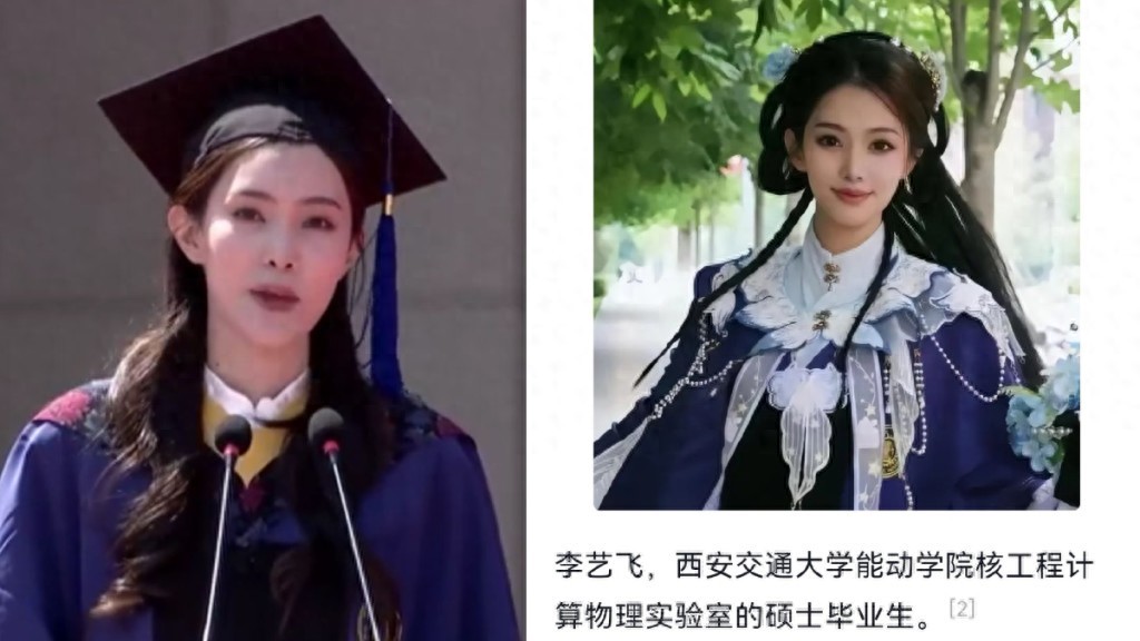 ​西安交大正面硬刚！“学术妲己”事件：真相究竟是什么？ 第1张