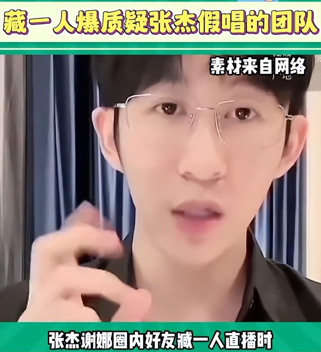 ​张杰发文拒绝申请出战参加《歌手》，真实原因令人心酸，受尽委屈 第2张