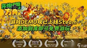 开炮吧方舟在哪能下载 第1张