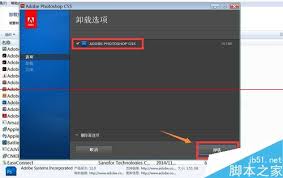 XP系统如何卸载Photoshop 第1张