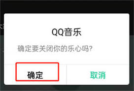 如何关闭QQ音乐心动功能 第2张