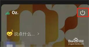 如何关闭QQ音乐心动功能 第3张