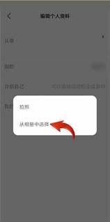 微信读书怎么换头像 第2张