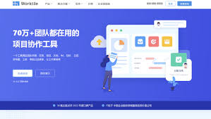 好用的项目管理软件有哪些 第1张