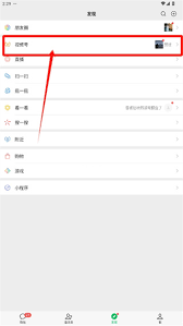 微信视频号如何不让别人看到喜欢的视频 第2张