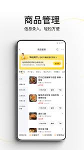 美团拍店APP如何下载离线地图 第1张