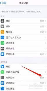 ios14如何关闭左滑页面 第3张
