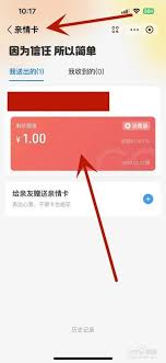 如何提高支付宝亲情卡额度 第2张