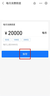 如何提高支付宝亲情卡额度 第3张