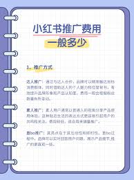 抖音达人推广费用如何计算 第1张 抖音达人推广费用如何计算 第1张