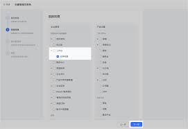 飞书全员公告怎么使用 第1张