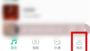 QQ音乐如何查询他人是否有会员 第1张