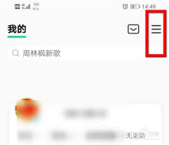 QQ音乐如何查询他人是否有会员 第2张
