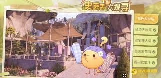 无限暖暖花色大纠结中史丢丢的位置在哪 第2张