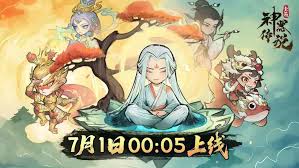 神器传说如何白嫖飞升仙界 第1张