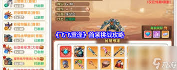 飞飞重逢魔物洞窟副本怎么通关 第1张