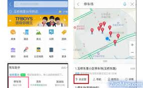 高德地图APP如何打开目的地推荐停车场 第1张