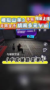 模拟山羊3胡闹多元宇宙蜥蜴狗装备如何获取 第2张