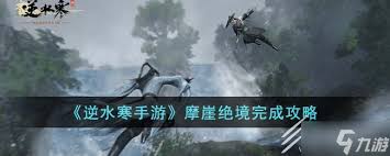 逆水寒手游中鳞玉冻如何制作 第2张