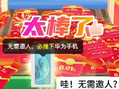 拼多多推金币华为手机真的能发货吗 第1张