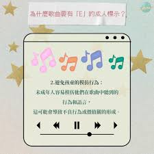 网易云音乐e标代表什么意思 第2张
