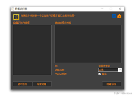 如何实现CMD窗口隐藏让程序在后台静默运行 第2张