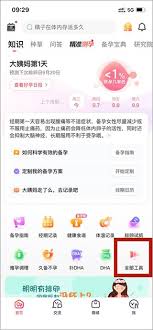 宝宝树孕育如何修改孕周期 第2张