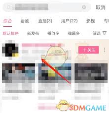 哪里能看到哔哩哔哩UP主MCN机构 第1张 哪里能看到哔哩哔哩UP主MCN机构 第1张