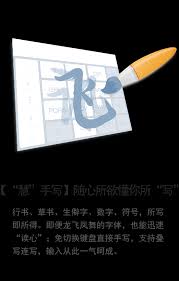 讯飞输入法官网入口在哪 第1张